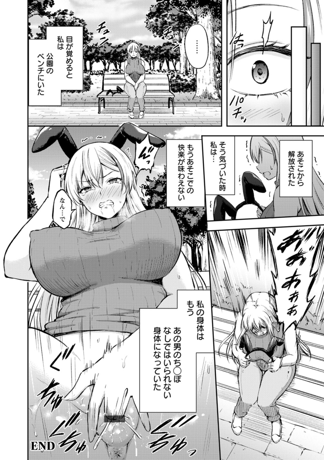 [Todoroki Kangoku]Kanjoku no Ori[Digital] Page 136