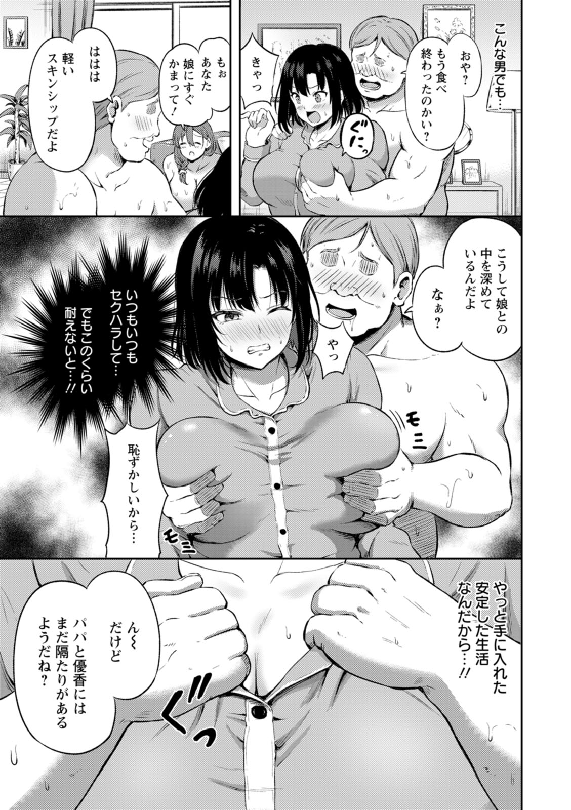 [Todoroki Kangoku]Kanjoku no Ori[Digital] Page 143