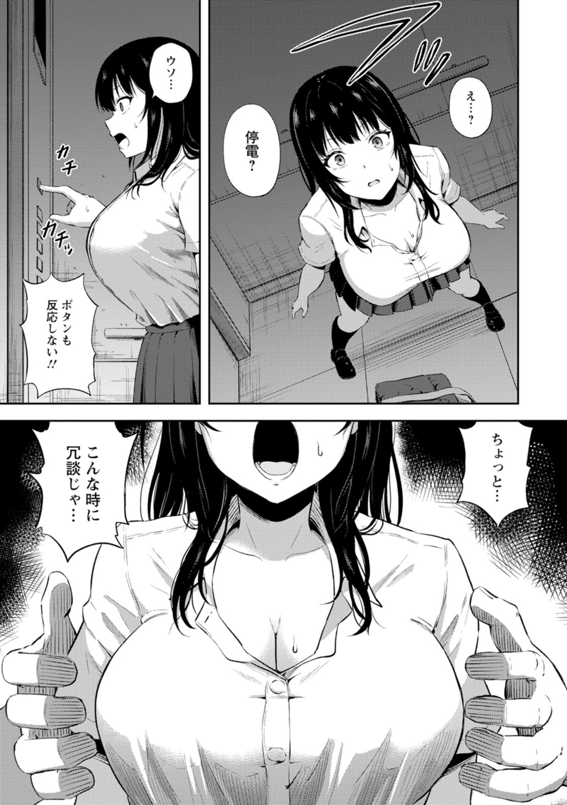 [Todoroki Kangoku]Kanjoku no Ori[Digital] Page 163