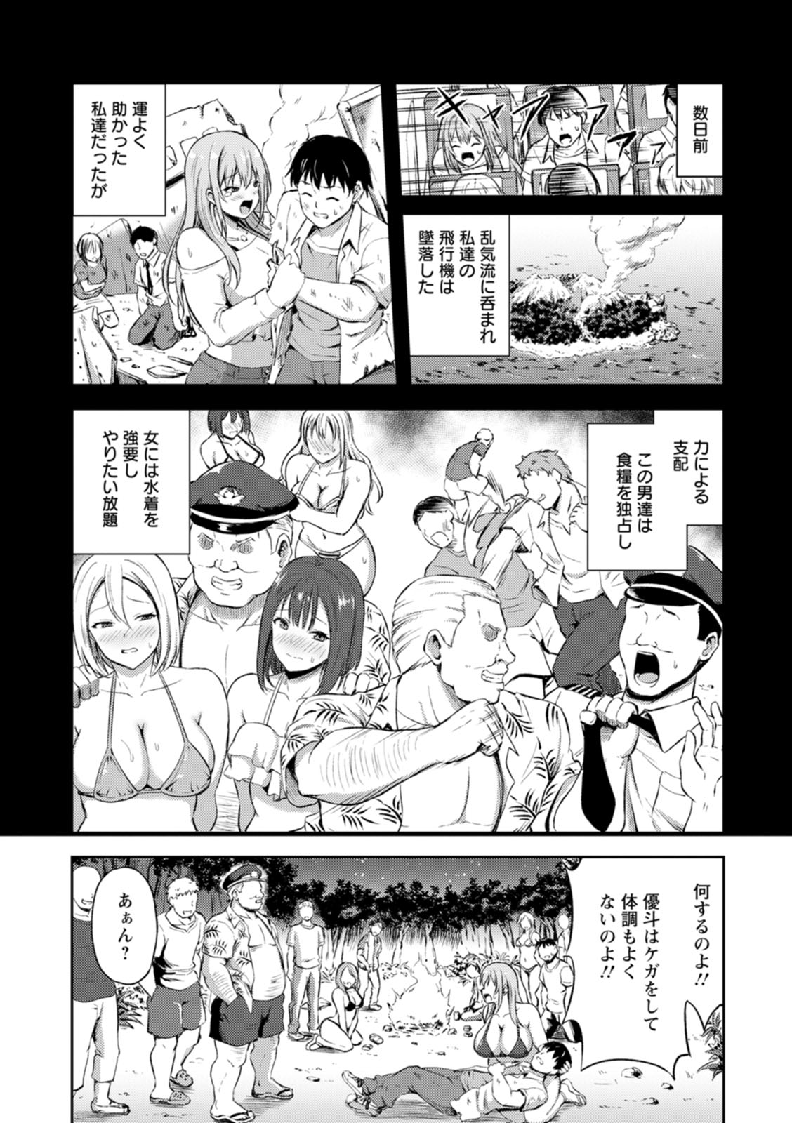 [Todoroki Kangoku]Kanjoku no Ori[Digital] Page 31