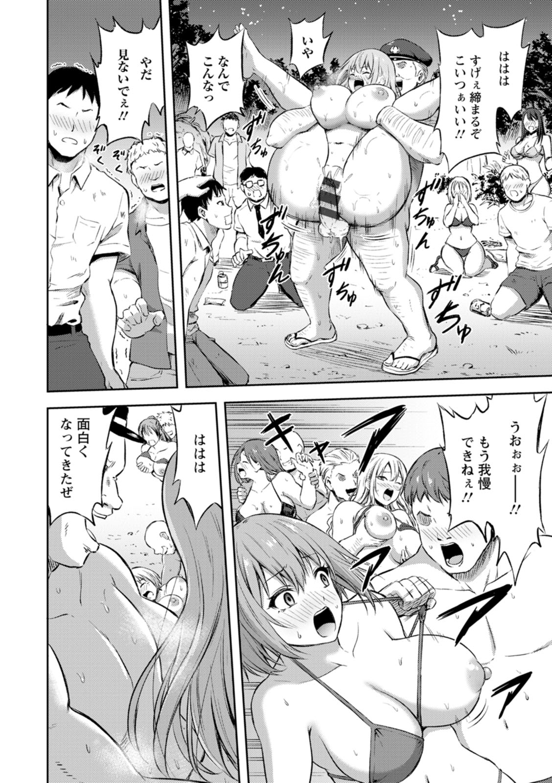 [Todoroki Kangoku]Kanjoku no Ori[Digital] Page 44