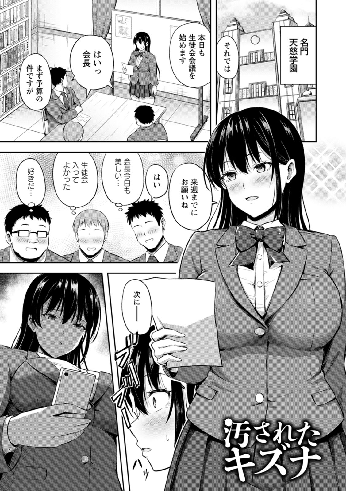[Todoroki Kangoku]Kanjoku no Ori[Digital] Page 51