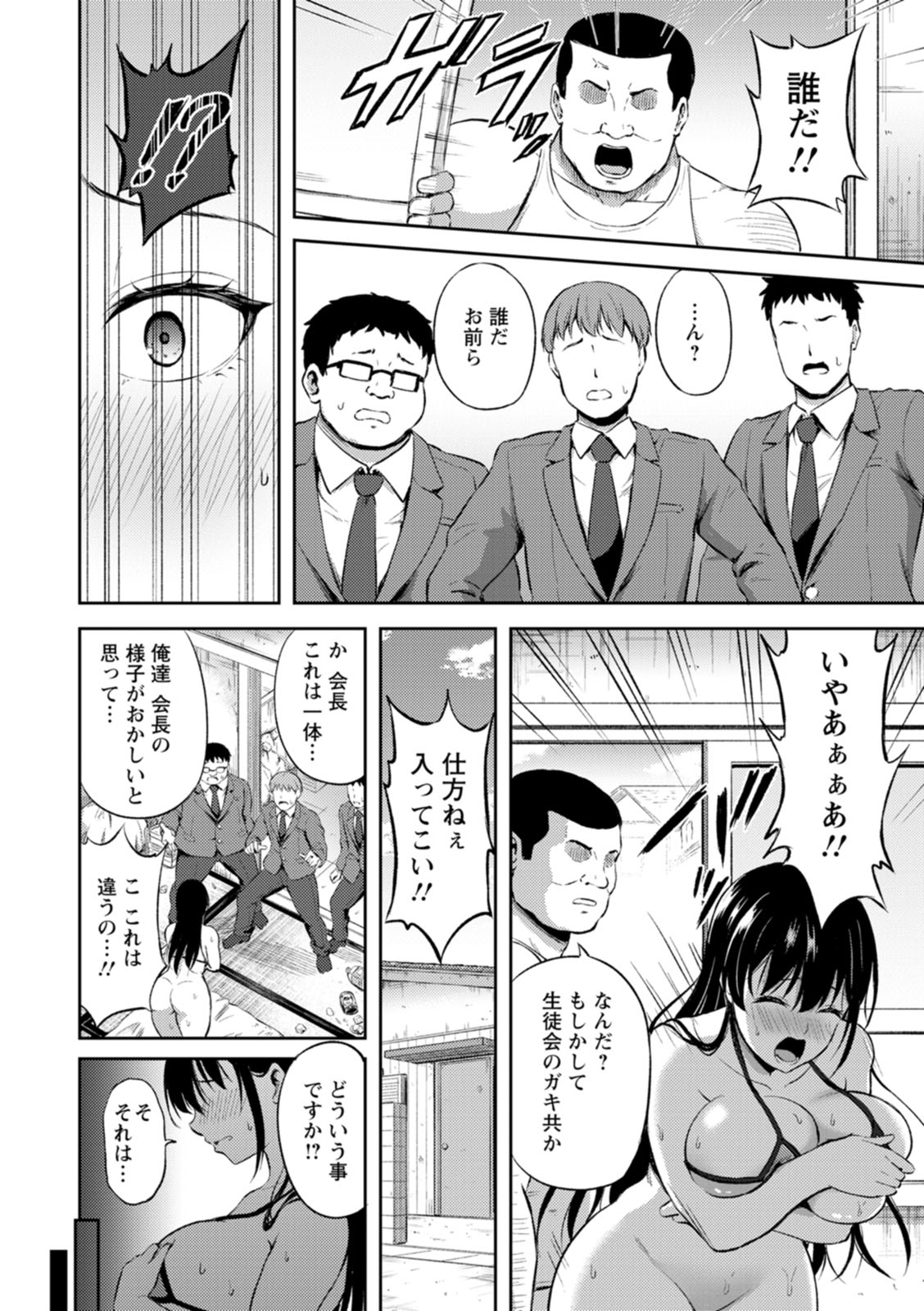 [Todoroki Kangoku]Kanjoku no Ori[Digital] Page 58