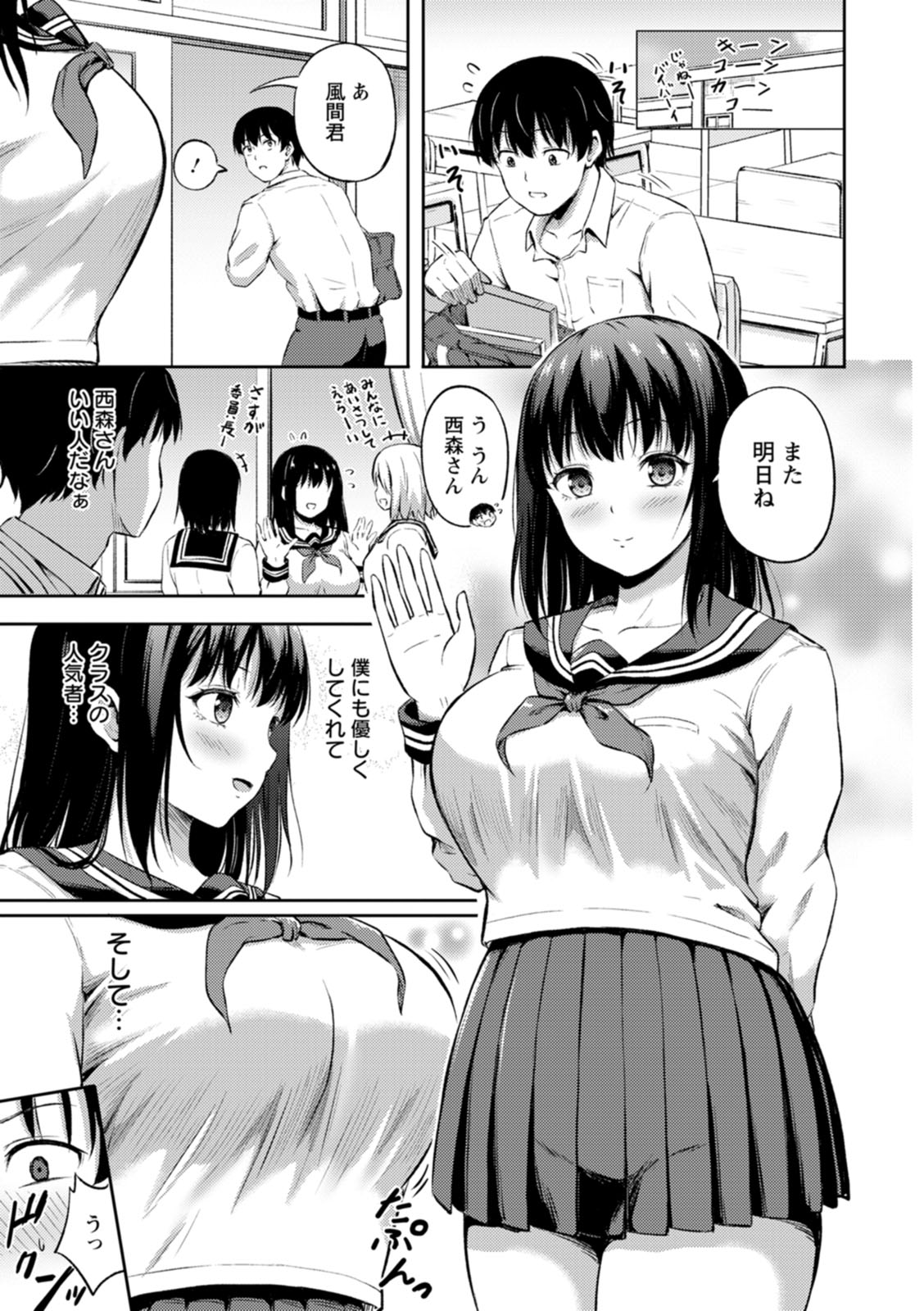 [Todoroki Kangoku]Kanjoku no Ori[Digital] Page 7