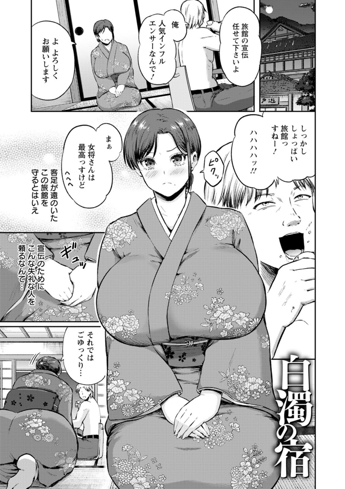 [Todoroki Kangoku]Kanjoku no Ori[Digital] Page 73