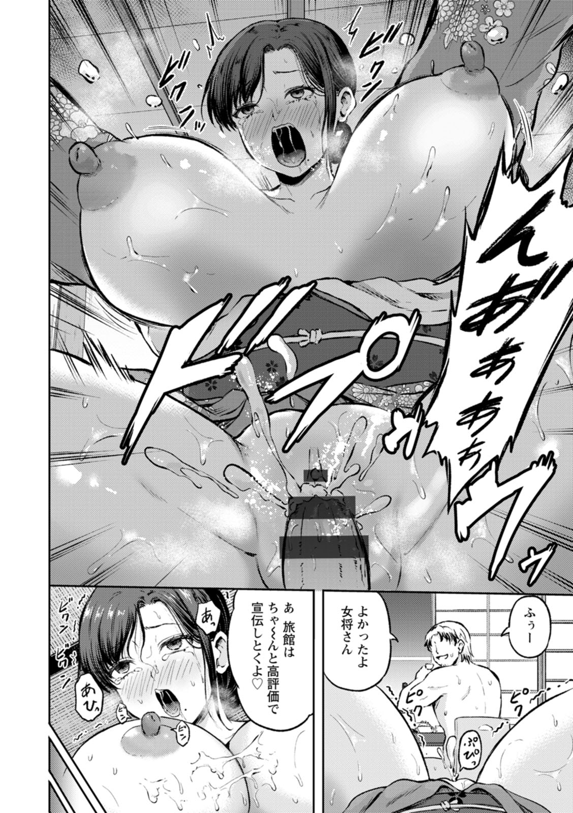 [Todoroki Kangoku]Kanjoku no Ori[Digital] Page 82