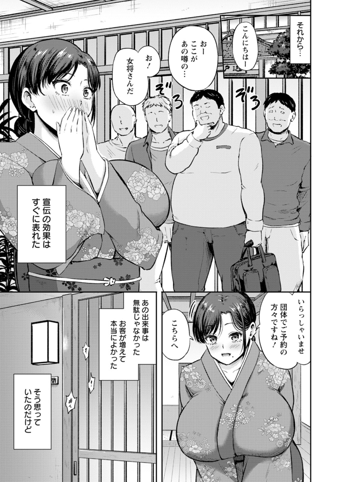 [Todoroki Kangoku]Kanjoku no Ori[Digital] Page 83