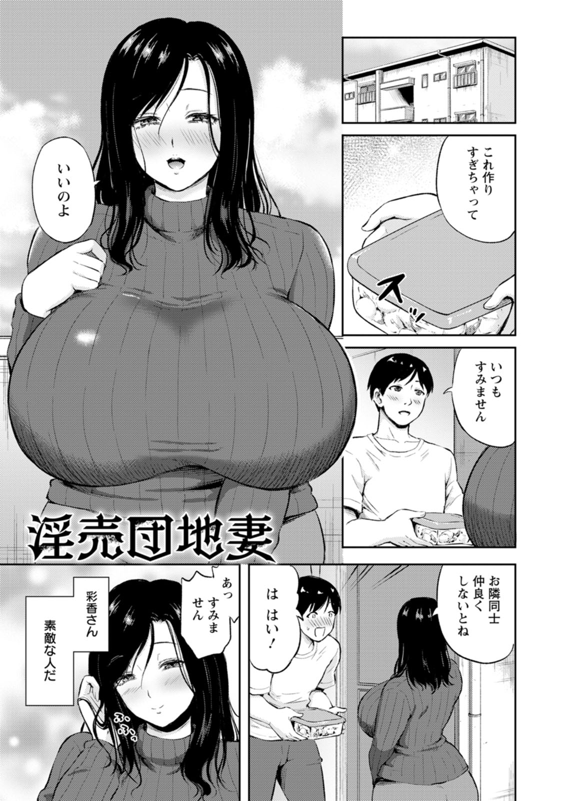 [Todoroki Kangoku]Kanjoku no Ori[Digital] Page 95
