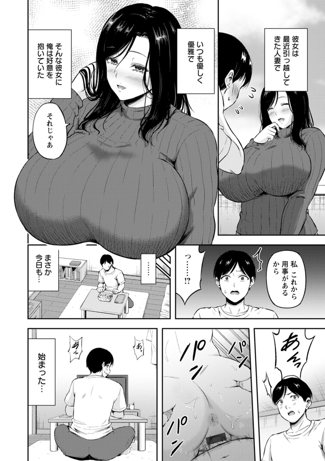 [Todoroki Kangoku]Kanjoku no Ori[Digital] Page 96