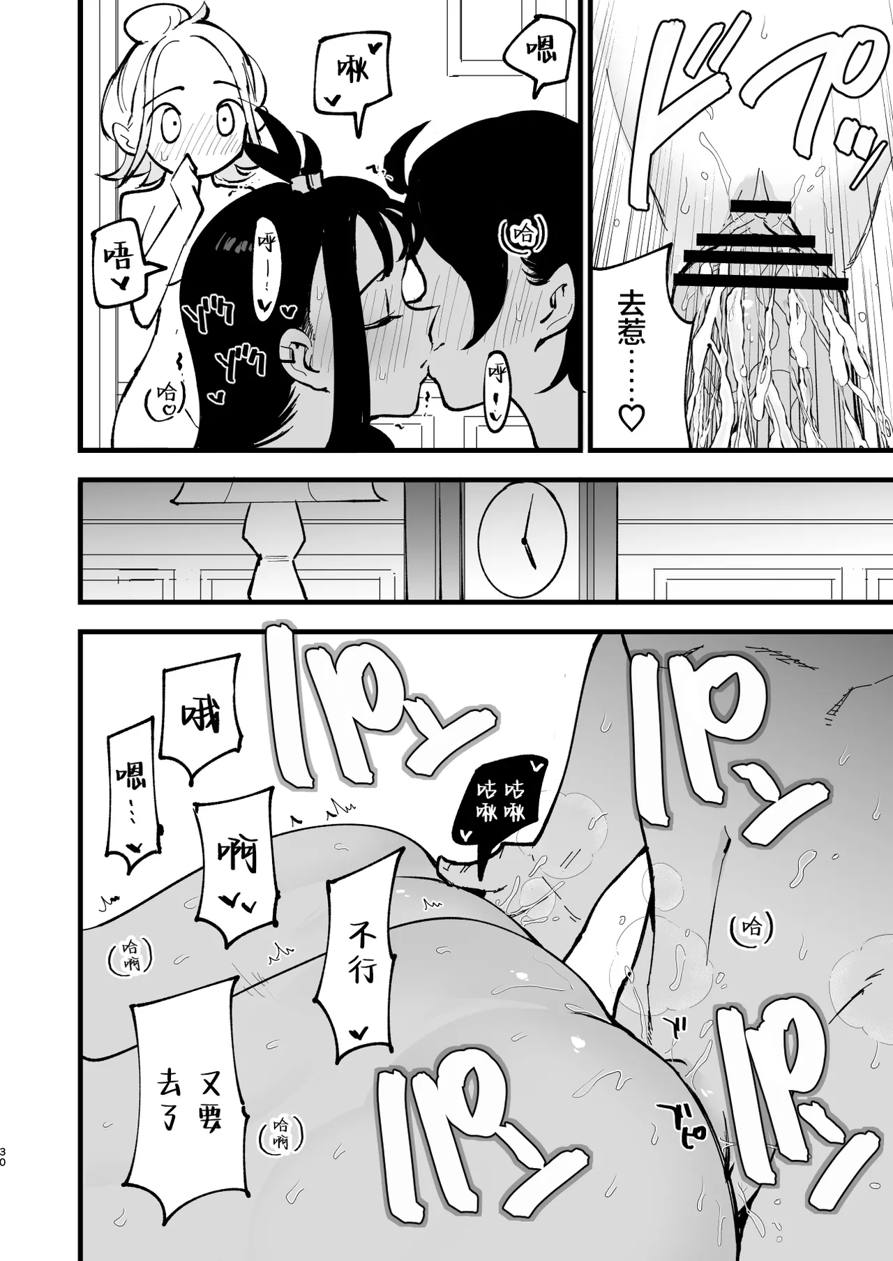[Shironegiya (miya9)]Mega Ecchi Royale | 超级进化瑟瑟大作战(Pokémon LEGENDS Z-A) [Chinese] [白杨汉化组] [Digital] Page 30