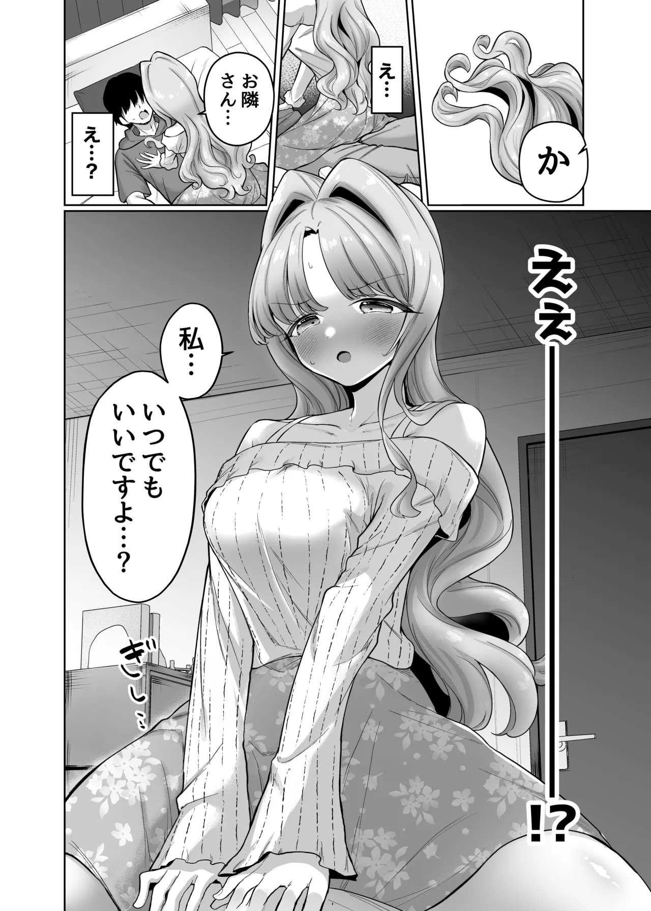 [Sunagimo Shortcake (Naruse Miyabi)]Otonari ni Sumu Hitotsu Toshiue no Daigakusei no Kanojo to Hajimete no Yoru[Digital] Page 10