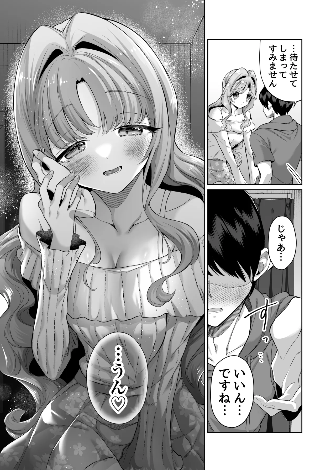 [Sunagimo Shortcake (Naruse Miyabi)]Otonari ni Sumu Hitotsu Toshiue no Daigakusei no Kanojo to Hajimete no Yoru[Digital] Page 13