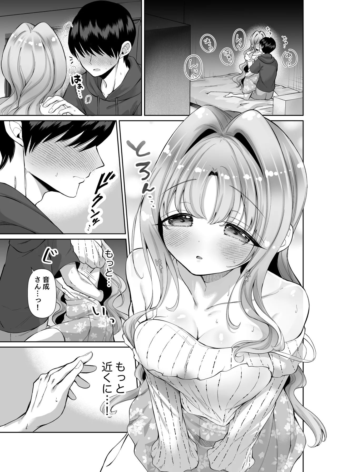 [Sunagimo Shortcake (Naruse Miyabi)]Otonari ni Sumu Hitotsu Toshiue no Daigakusei no Kanojo to Hajimete no Yoru[Digital] Page 15