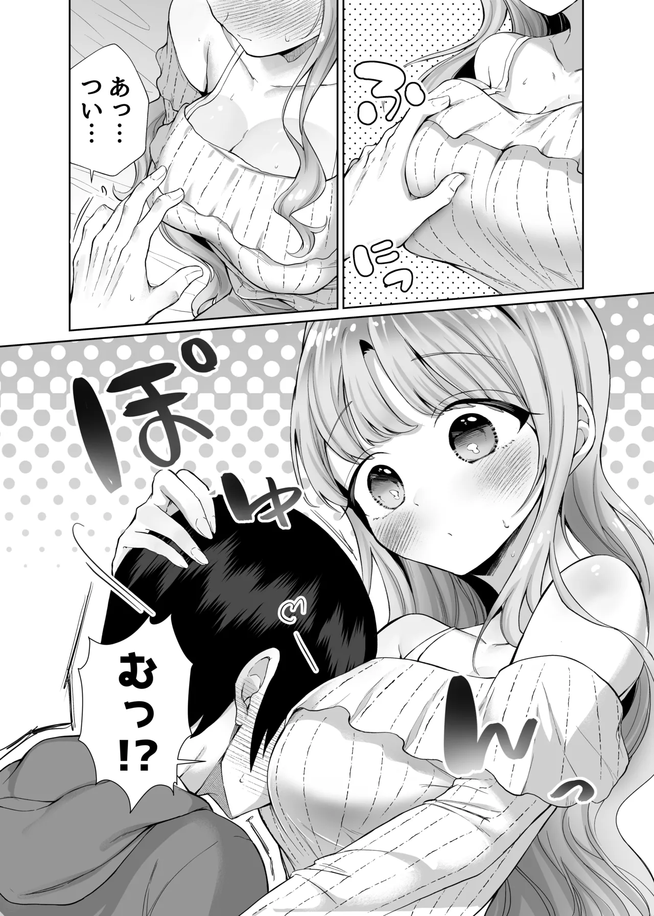 [Sunagimo Shortcake (Naruse Miyabi)]Otonari ni Sumu Hitotsu Toshiue no Daigakusei no Kanojo to Hajimete no Yoru[Digital] Page 16