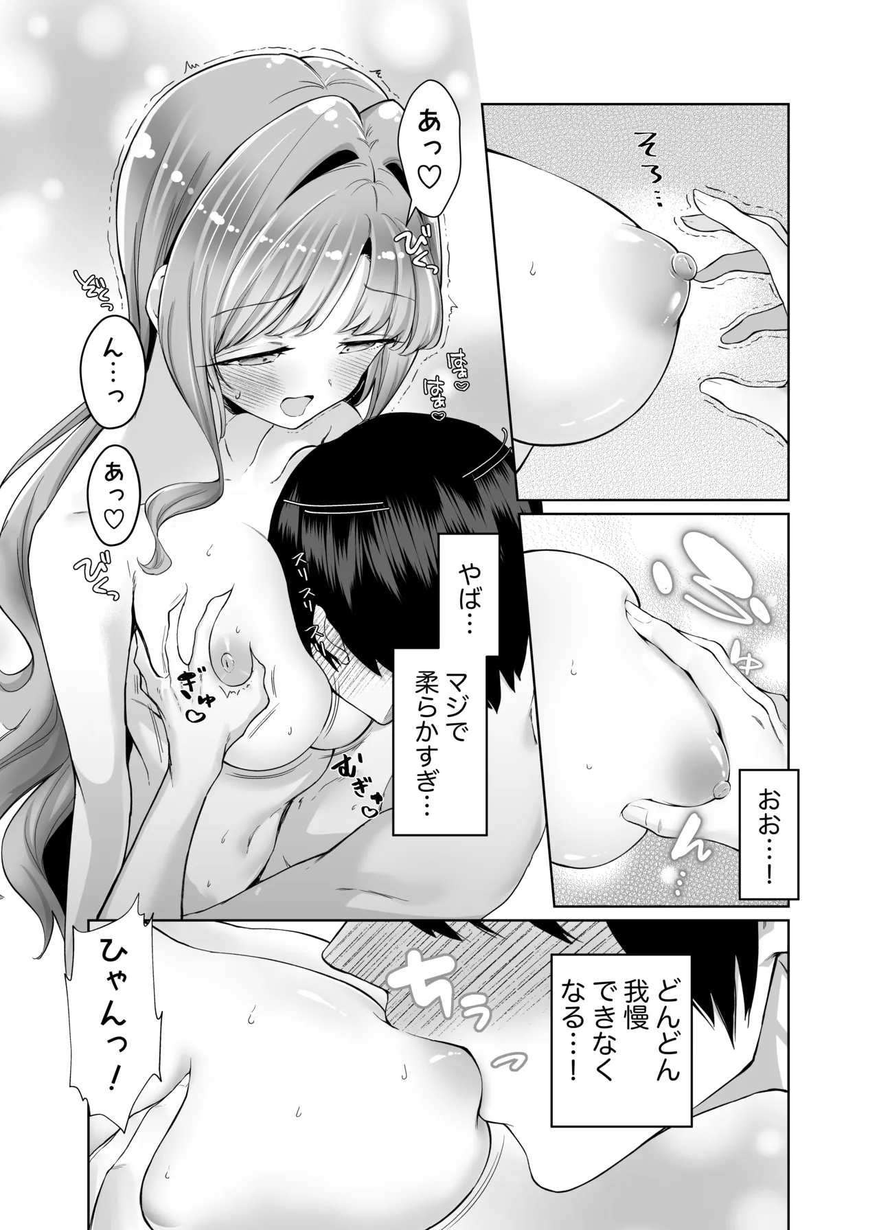[Sunagimo Shortcake (Naruse Miyabi)]Otonari ni Sumu Hitotsu Toshiue no Daigakusei no Kanojo to Hajimete no Yoru[Digital] Page 23