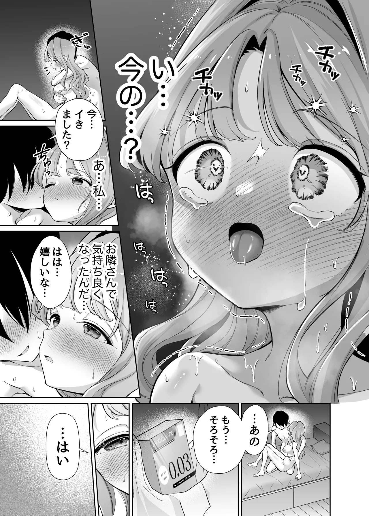 [Sunagimo Shortcake (Naruse Miyabi)]Otonari ni Sumu Hitotsu Toshiue no Daigakusei no Kanojo to Hajimete no Yoru[Digital] Page 40