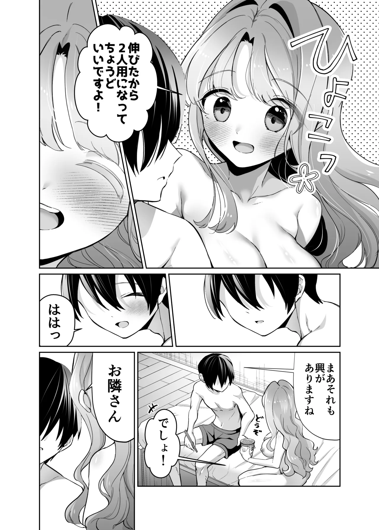 [Sunagimo Shortcake (Naruse Miyabi)]Otonari ni Sumu Hitotsu Toshiue no Daigakusei no Kanojo to Hajimete no Yoru[Digital] Page 58