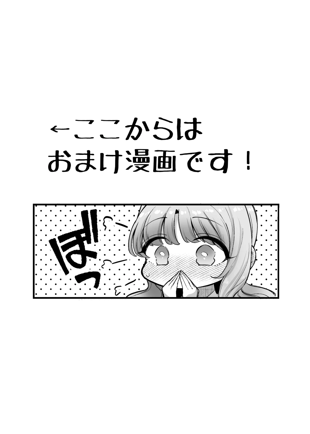 [Sunagimo Shortcake (Naruse Miyabi)]Otonari ni Sumu Hitotsu Toshiue no Daigakusei no Kanojo to Hajimete no Yoru[Digital] Page 60