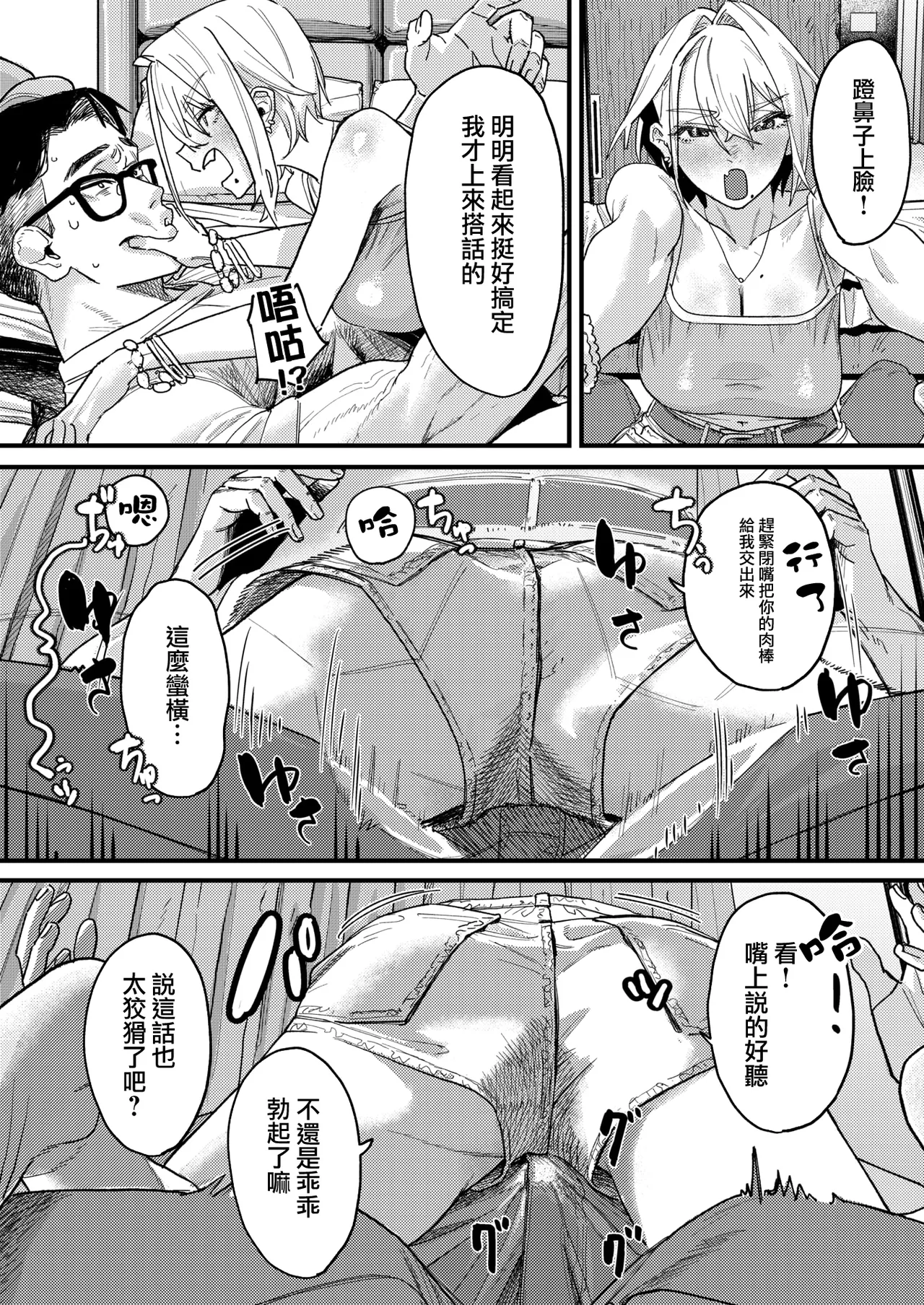 [U2D]雷汞(WEEKLY快楽天 2025 No.33) [Chinese] [活力少女戰線] Page 16