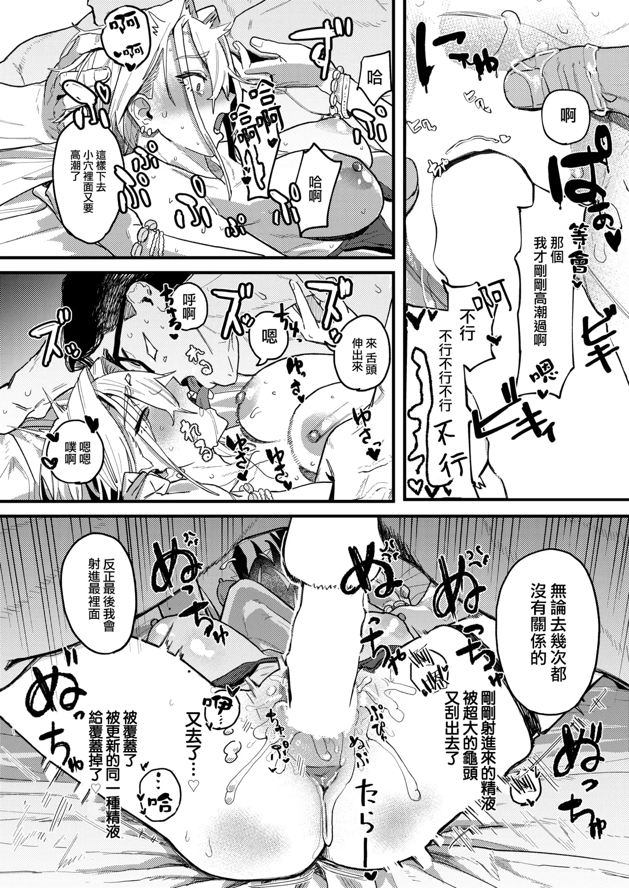 [U2D]雷汞(WEEKLY快楽天 2025 No.33) [Chinese] [活力少女戰線] Page 29