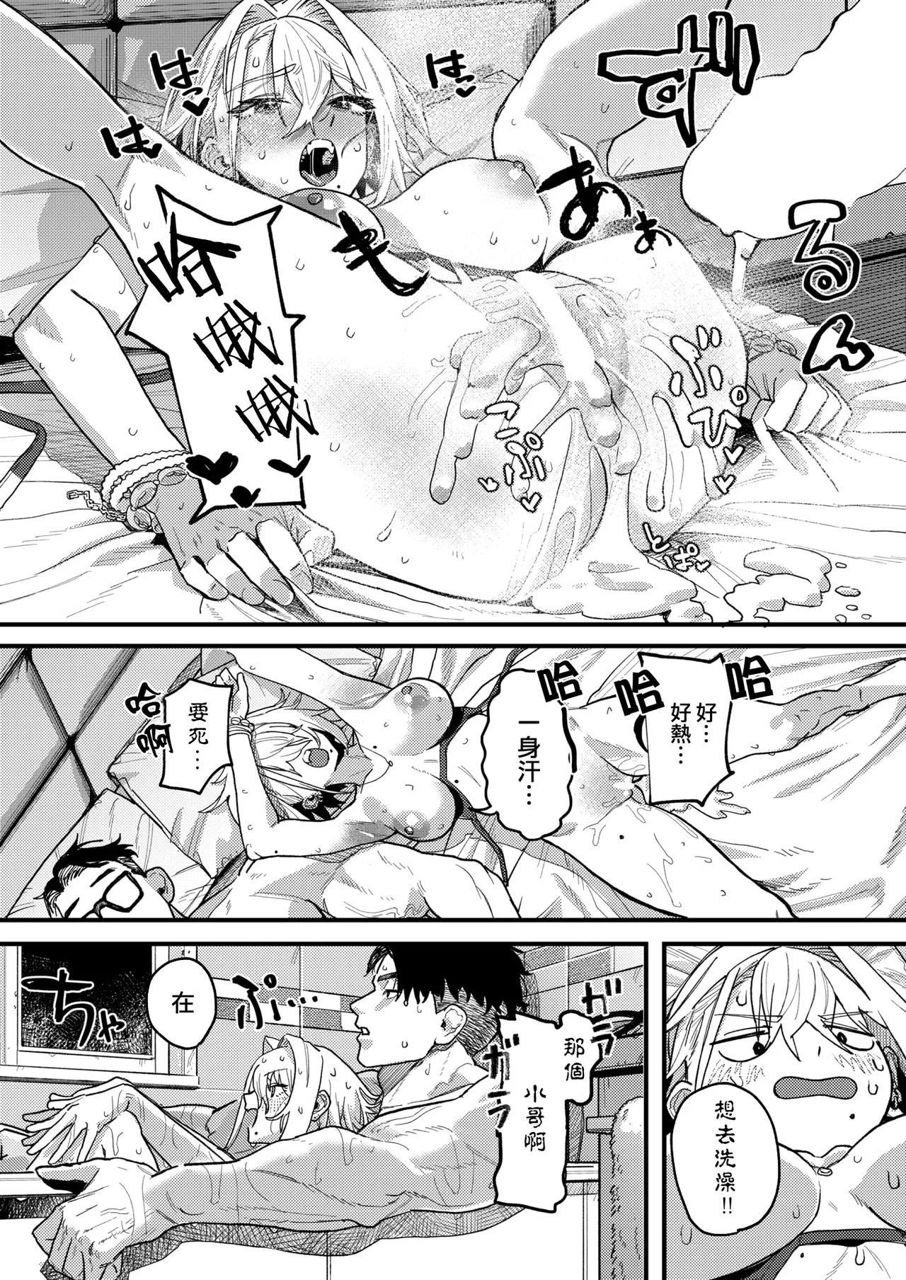 [U2D]雷汞(WEEKLY快楽天 2025 No.33) [Chinese] [活力少女戰線] Page 31