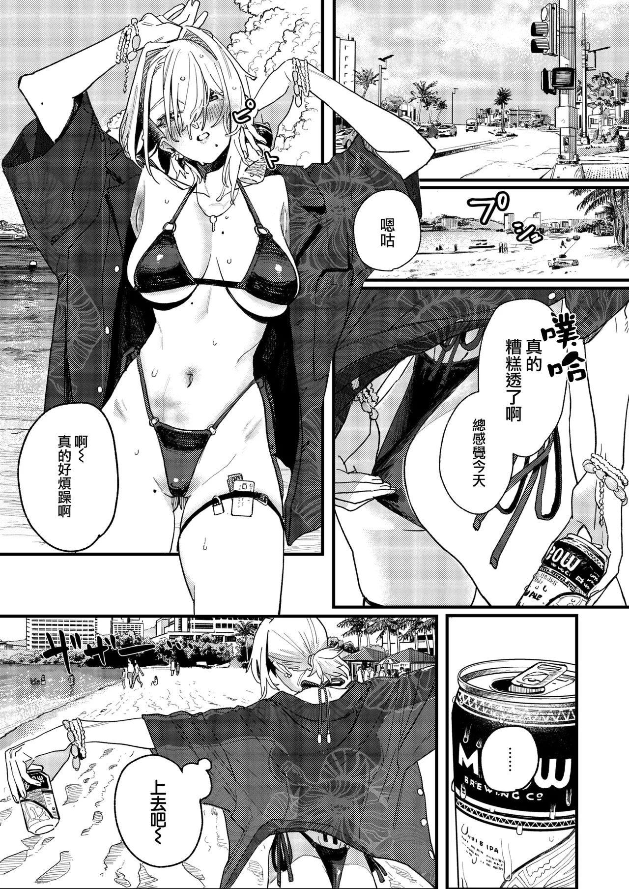 [U2D]雷汞(WEEKLY快楽天 2025 No.33) [Chinese] [活力少女戰線] Page 7
