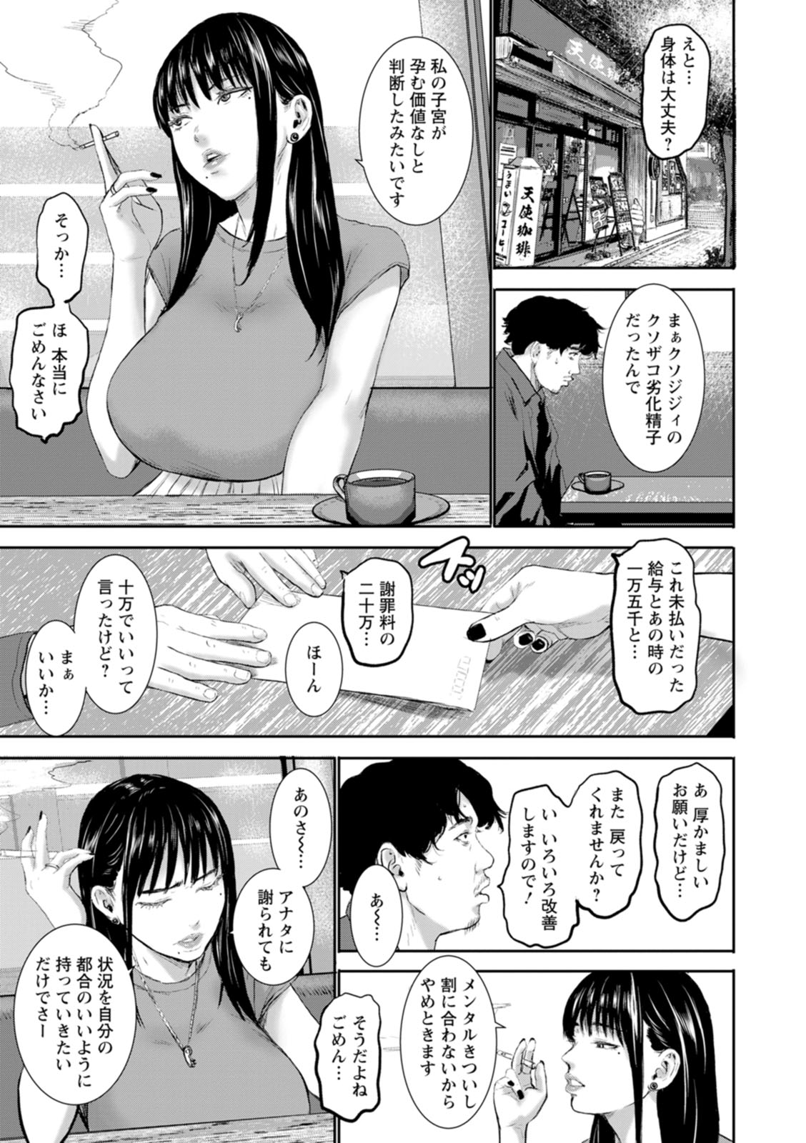 [PIero]Nyuurin no Yoru[Digital] Page 101