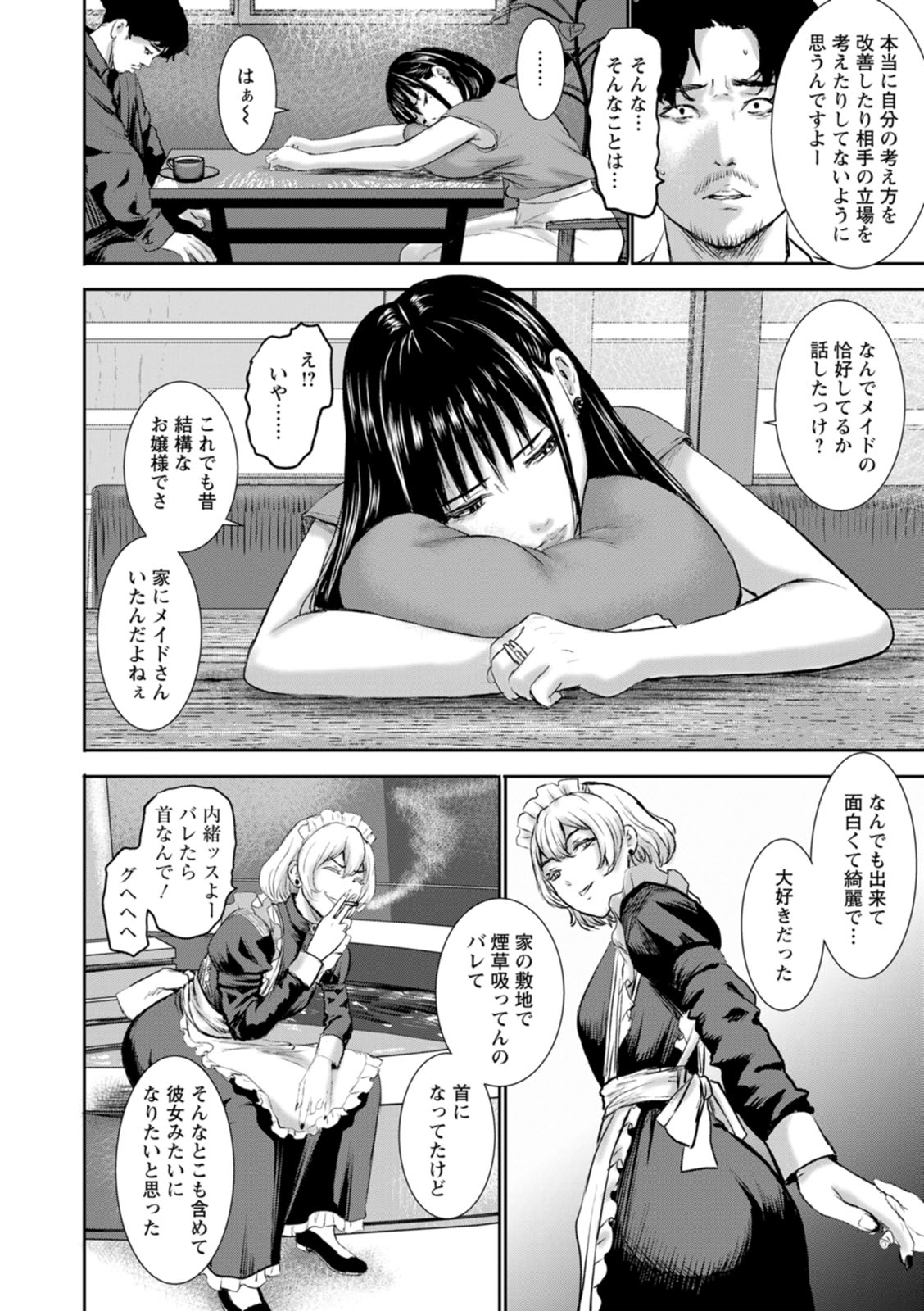 [PIero]Nyuurin no Yoru[Digital] Page 102
