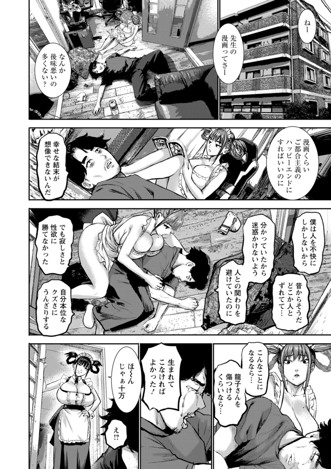 [PIero]Nyuurin no Yoru[Digital] Page 104