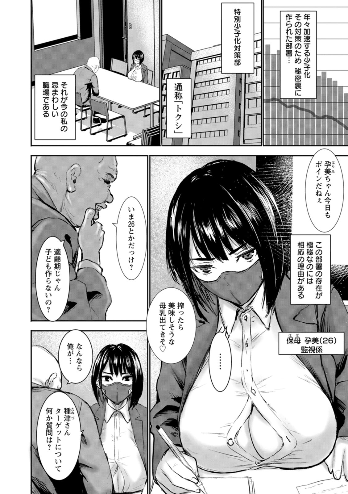 [PIero]Nyuurin no Yoru[Digital] Page 120