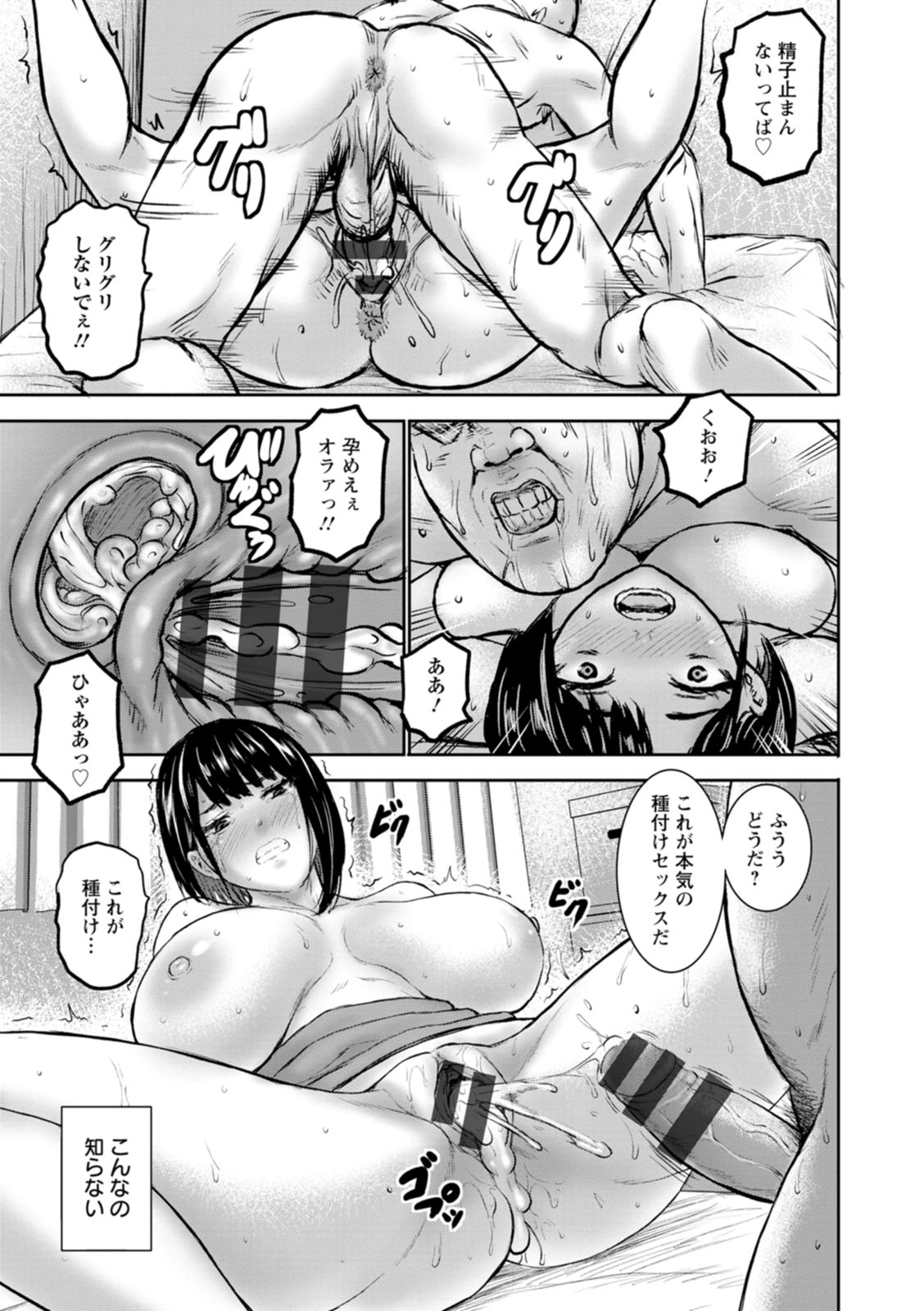 [PIero]Nyuurin no Yoru[Digital] Page 135