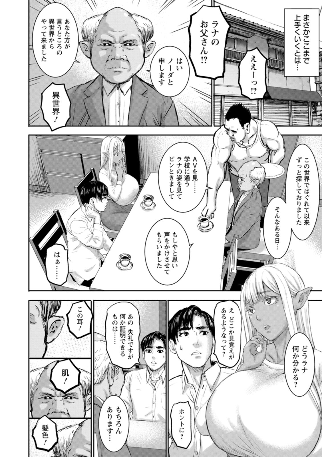[PIero]Nyuurin no Yoru[Digital] Page 164