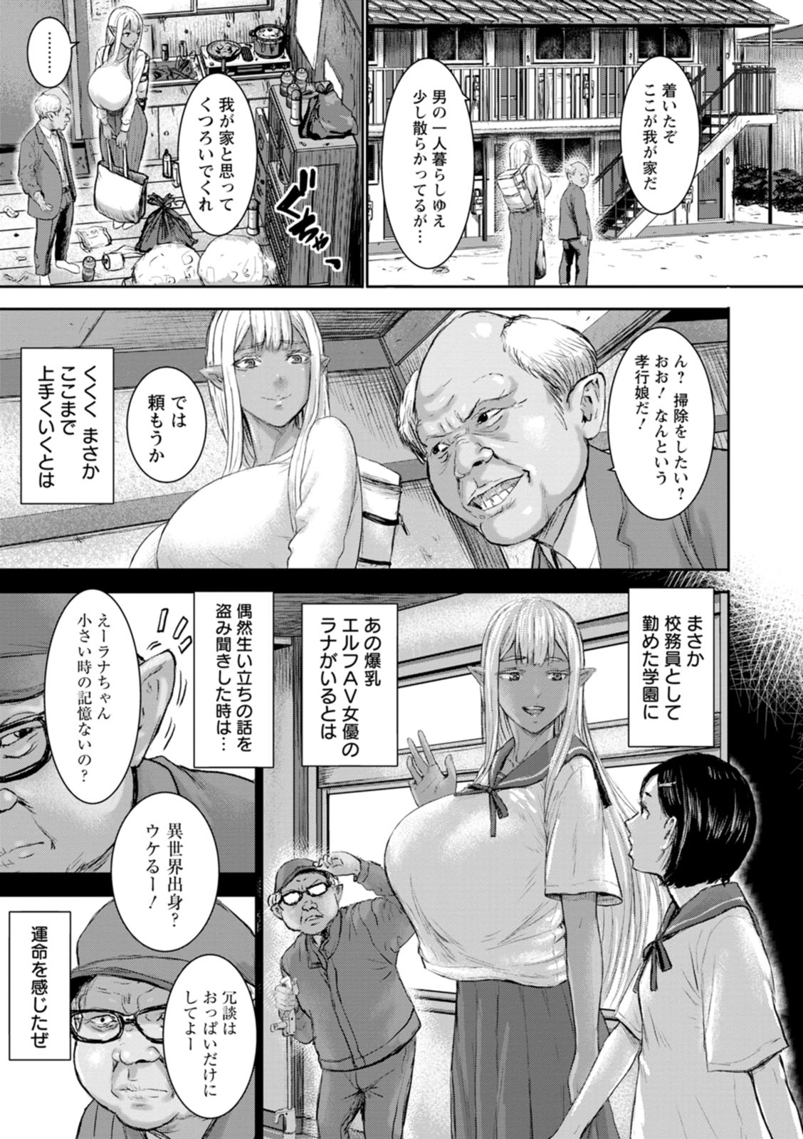 [PIero]Nyuurin no Yoru[Digital] Page 167
