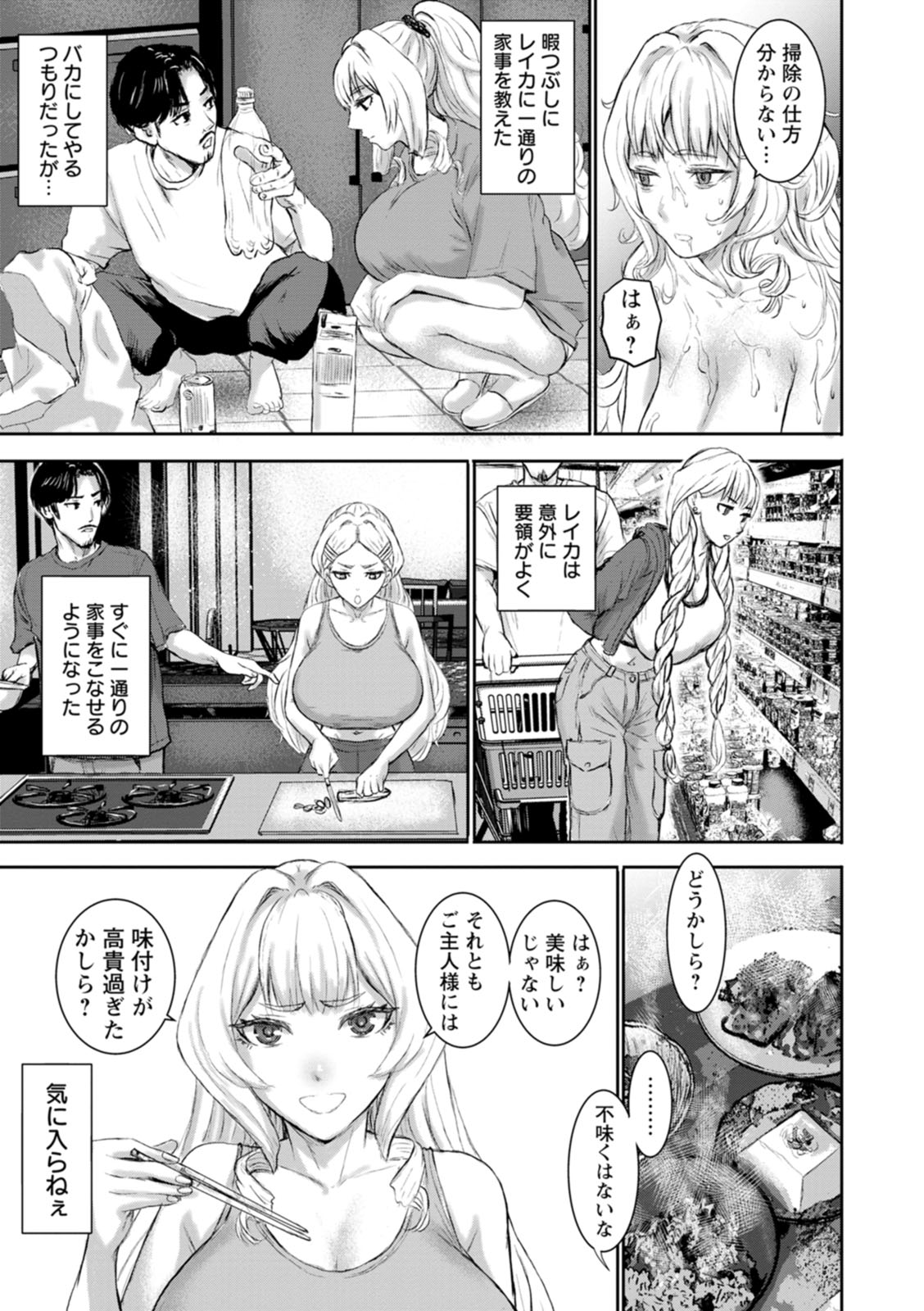 [PIero]Nyuurin no Yoru[Digital] Page 17