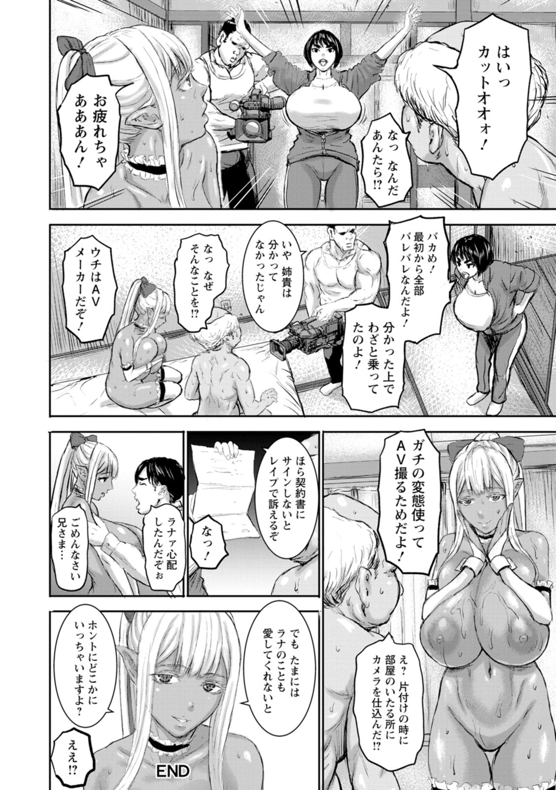 [PIero]Nyuurin no Yoru[Digital] Page 182