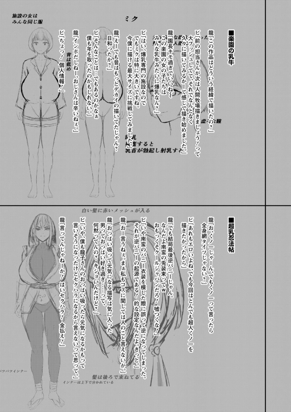 [PIero]Nyuurin no Yoru[Digital] Page 185