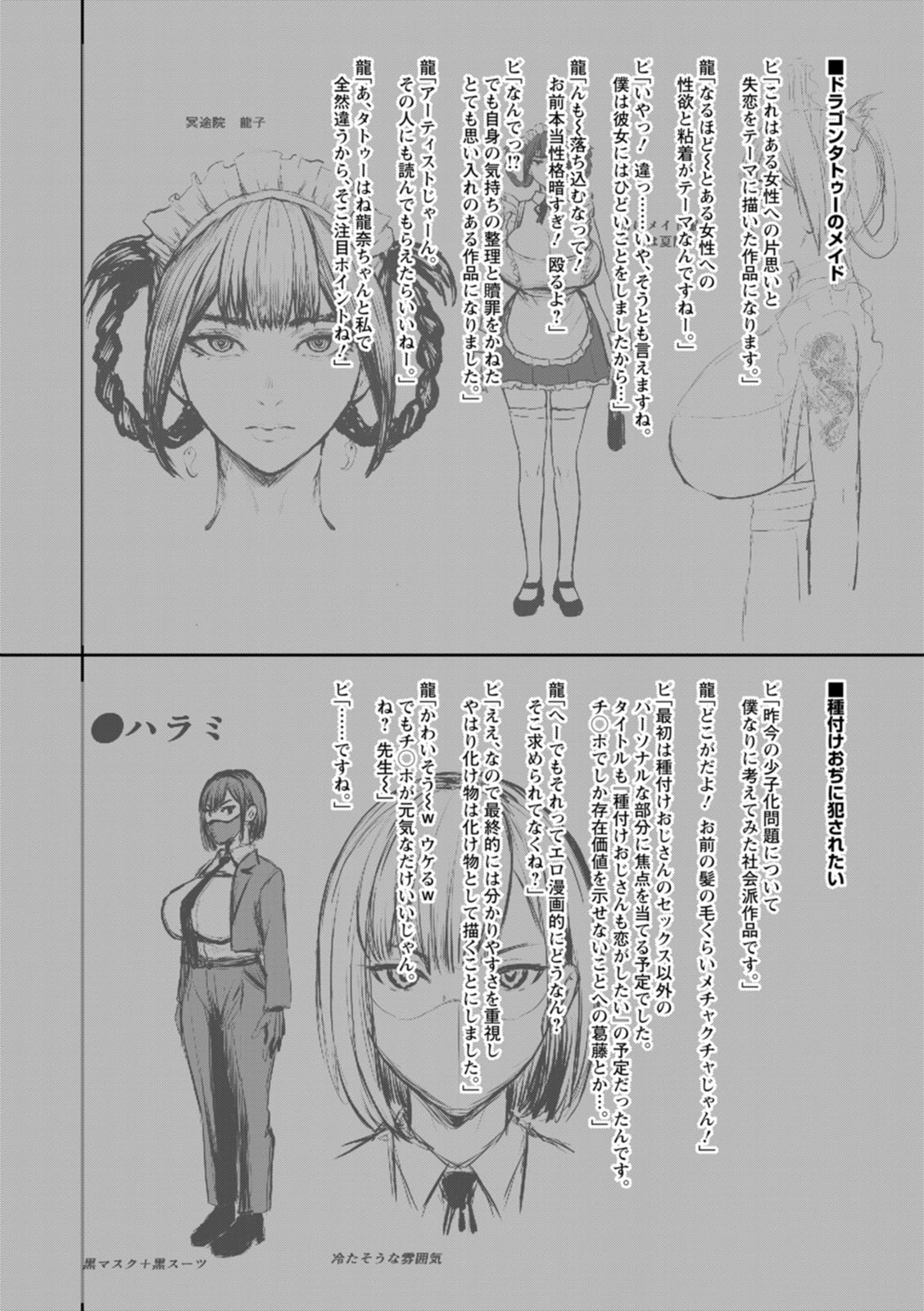 [PIero]Nyuurin no Yoru[Digital] Page 186