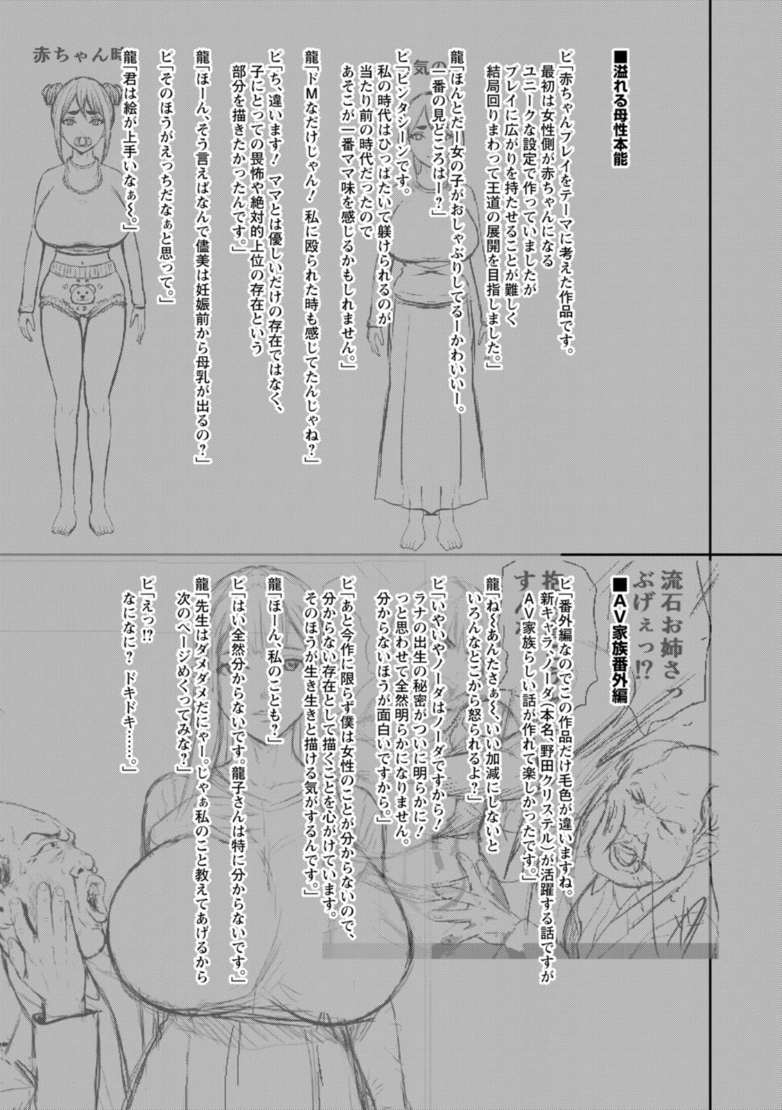 [PIero]Nyuurin no Yoru[Digital] Page 187