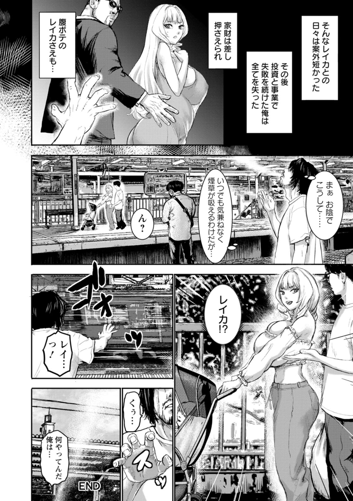 [PIero]Nyuurin no Yoru[Digital] Page 26