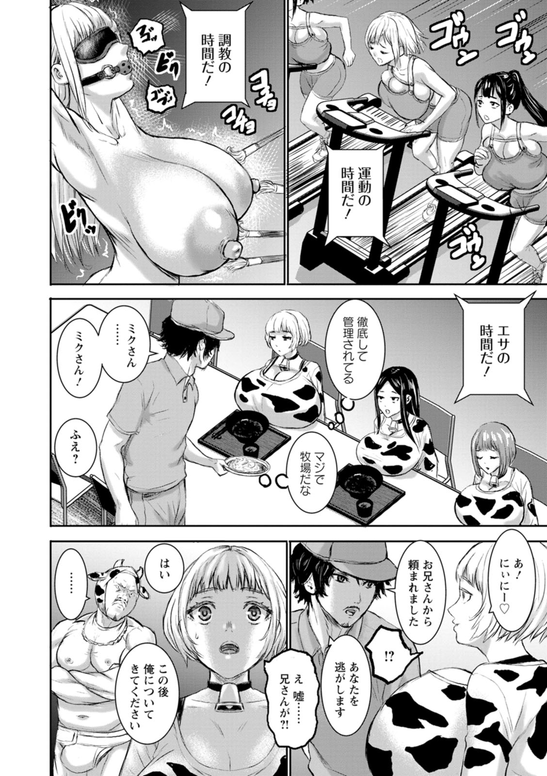 [PIero]Nyuurin no Yoru[Digital] Page 36