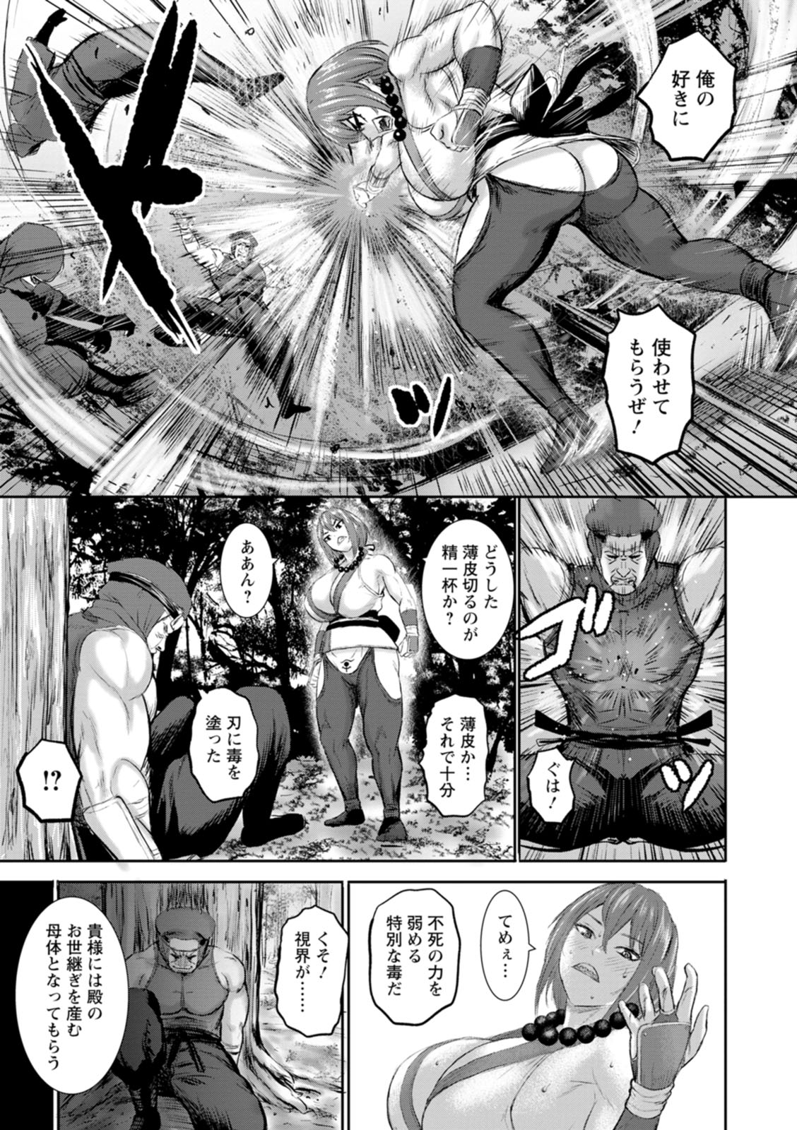 [PIero]Nyuurin no Yoru[Digital] Page 53
