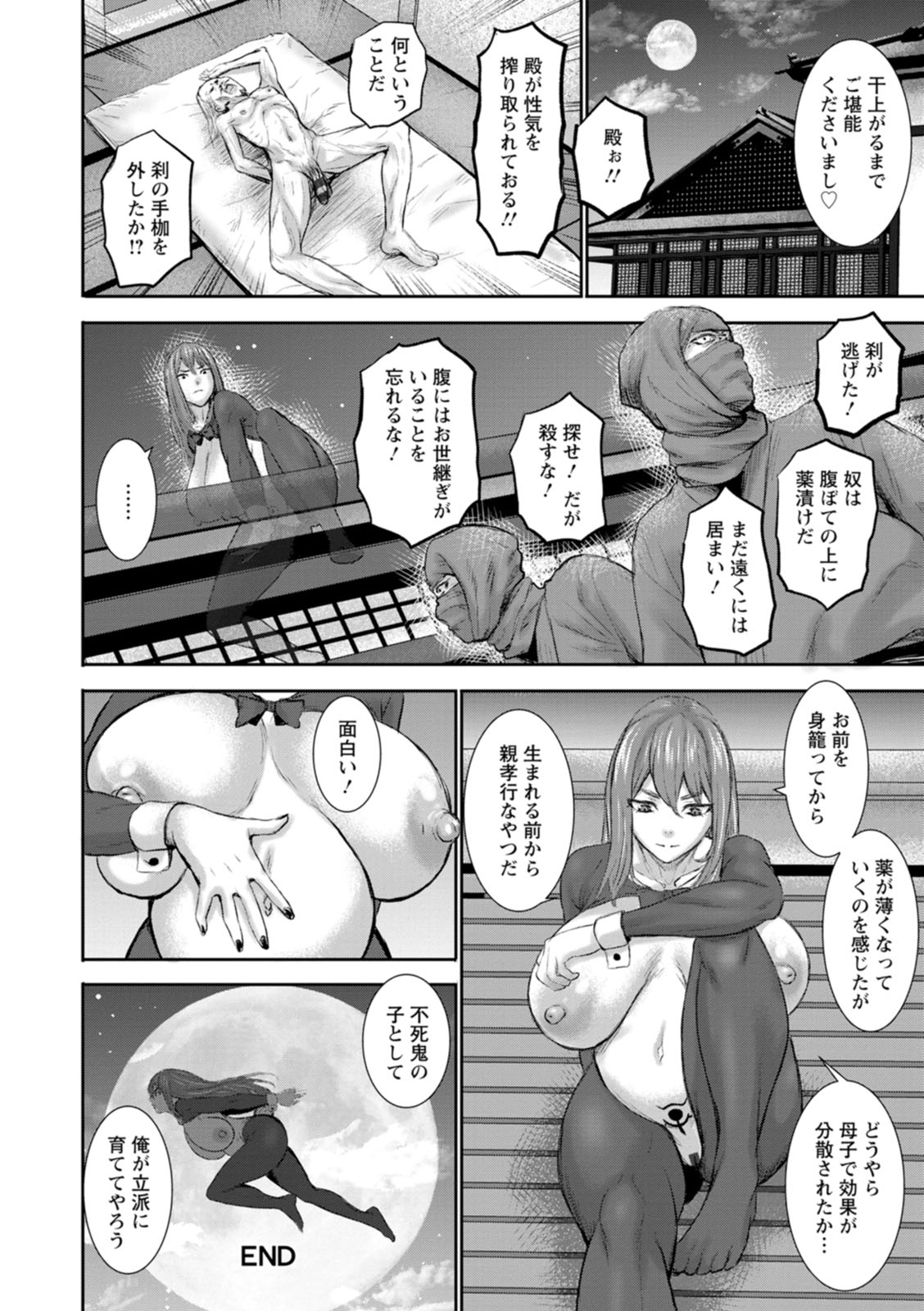 [PIero]Nyuurin no Yoru[Digital] Page 68