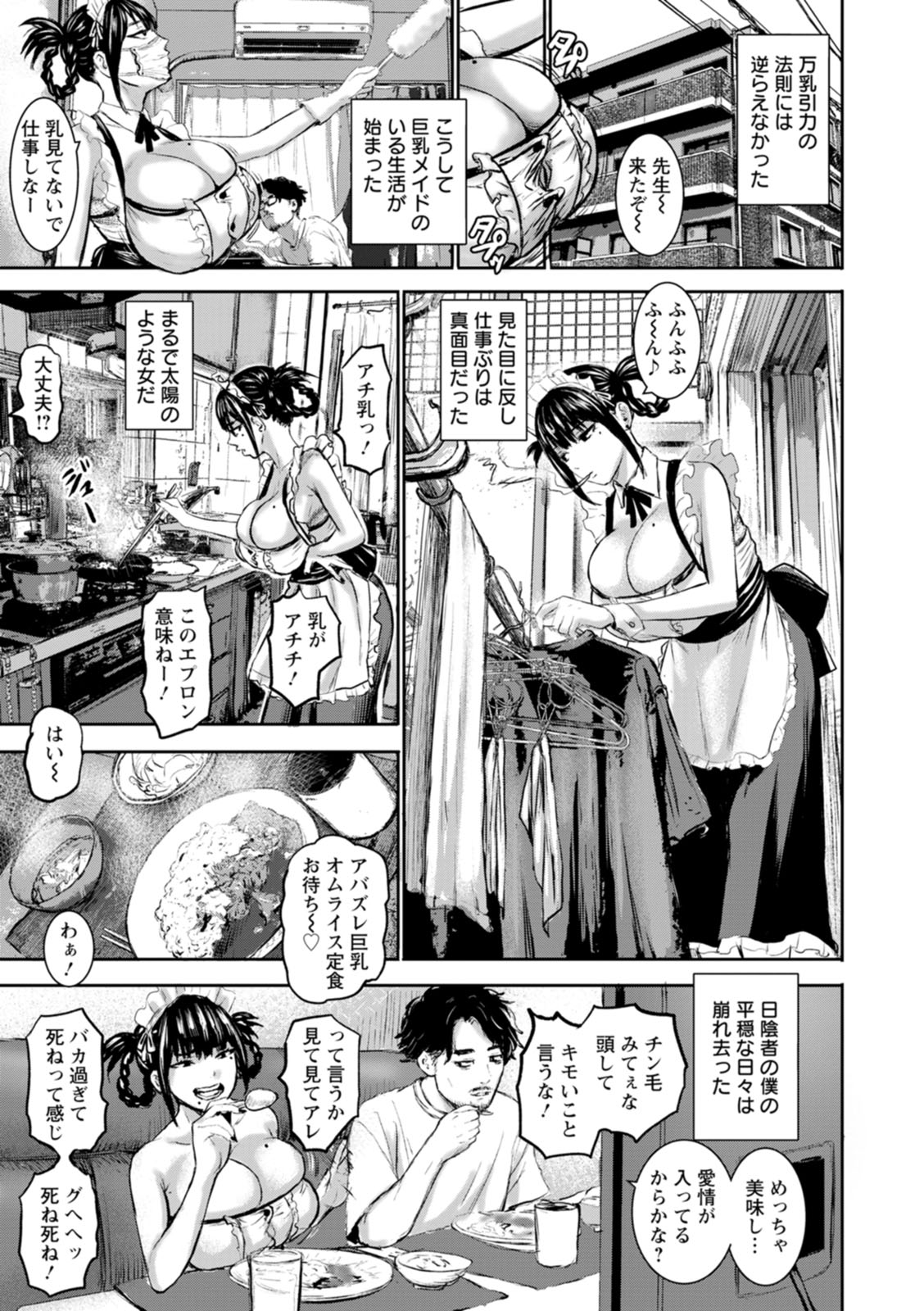 [PIero]Nyuurin no Yoru[Digital] Page 77