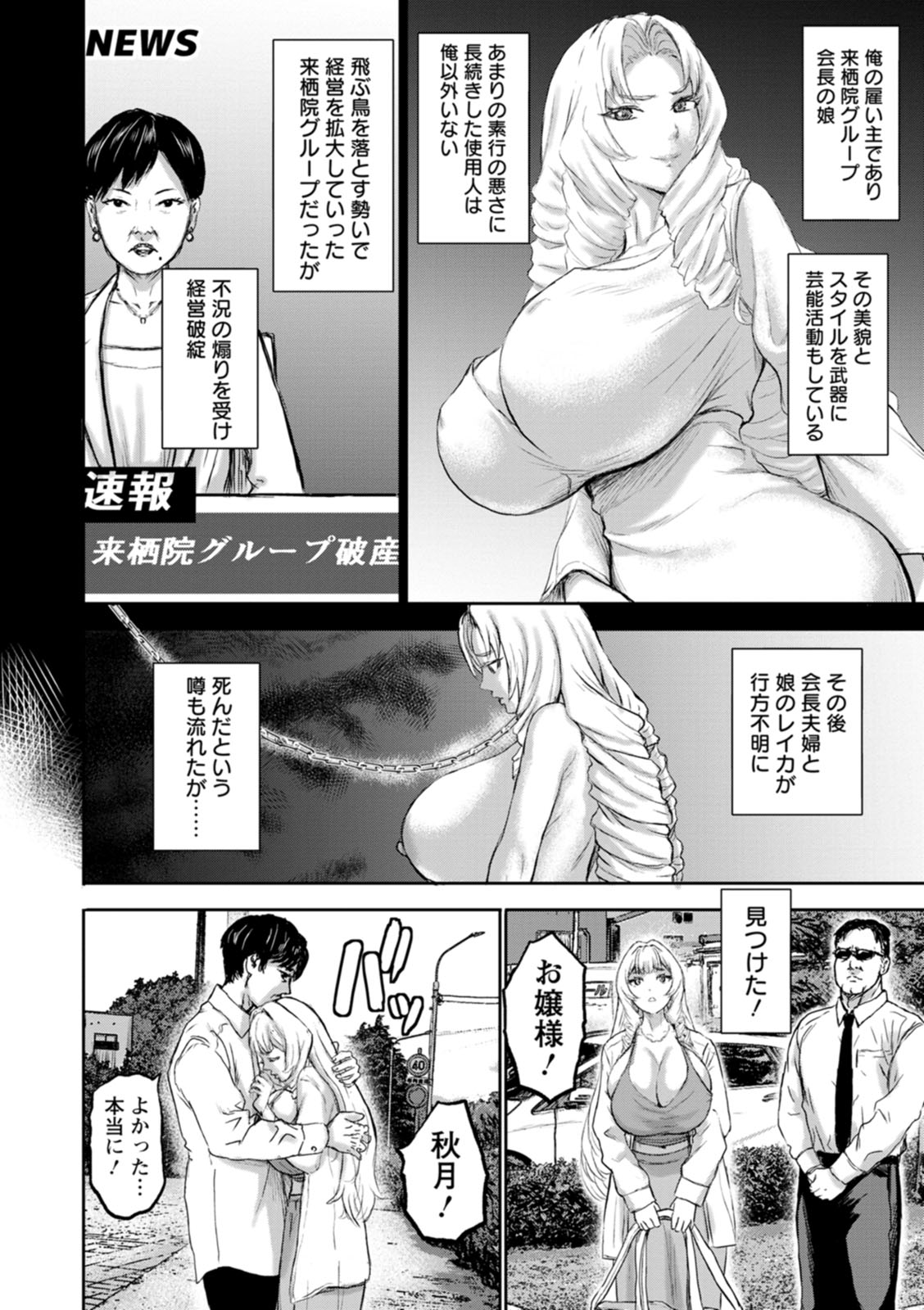 [PIero]Nyuurin no Yoru[Digital] Page 8
