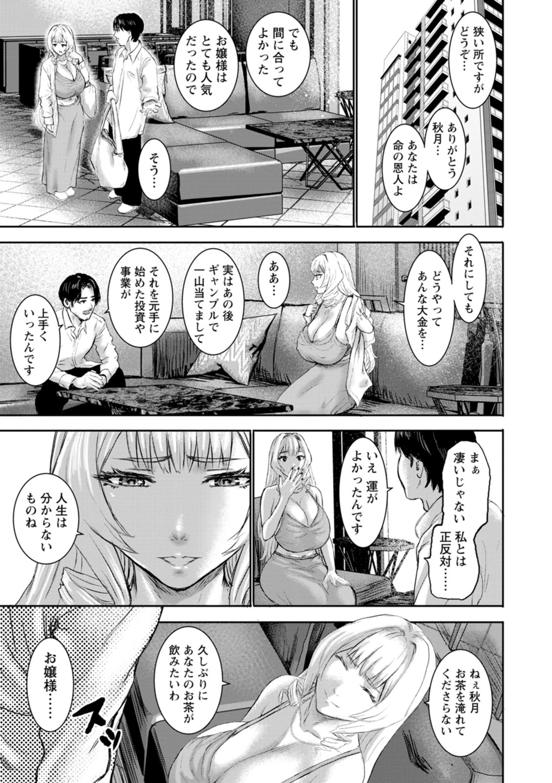 [PIero]Nyuurin no Yoru[Digital] Page 9