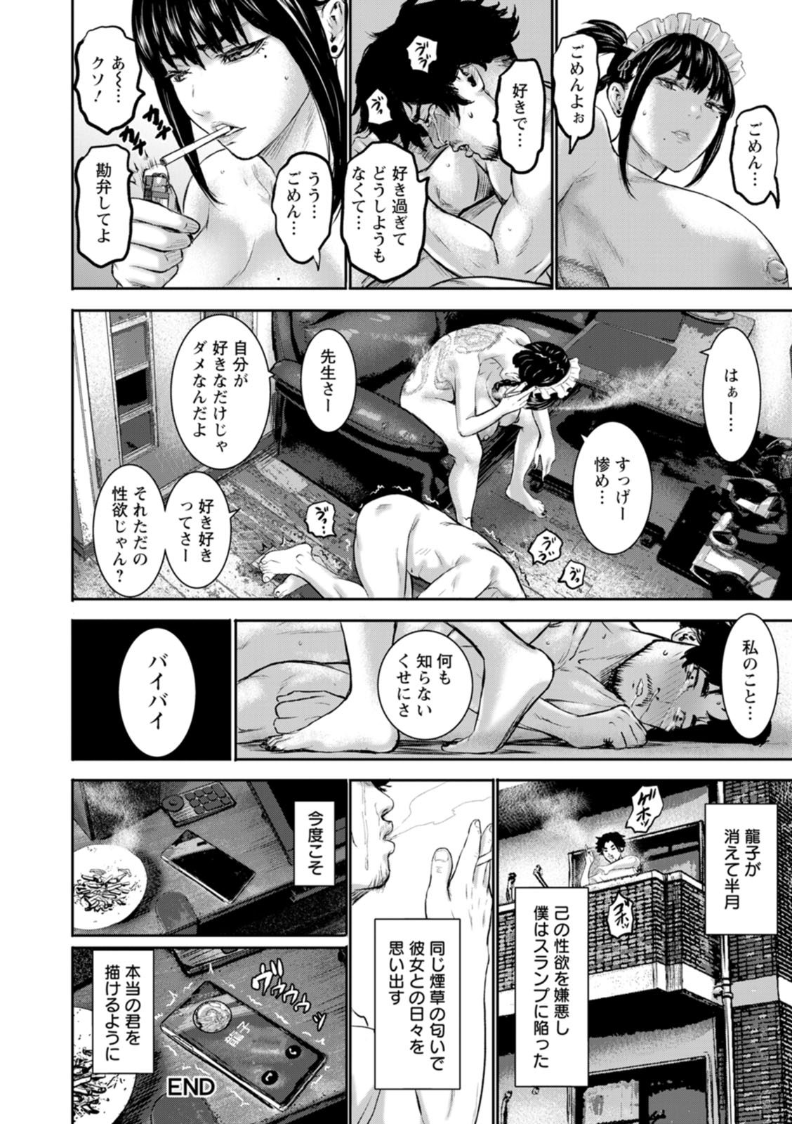 [PIero]Nyuurin no Yoru[Digital] Page 94