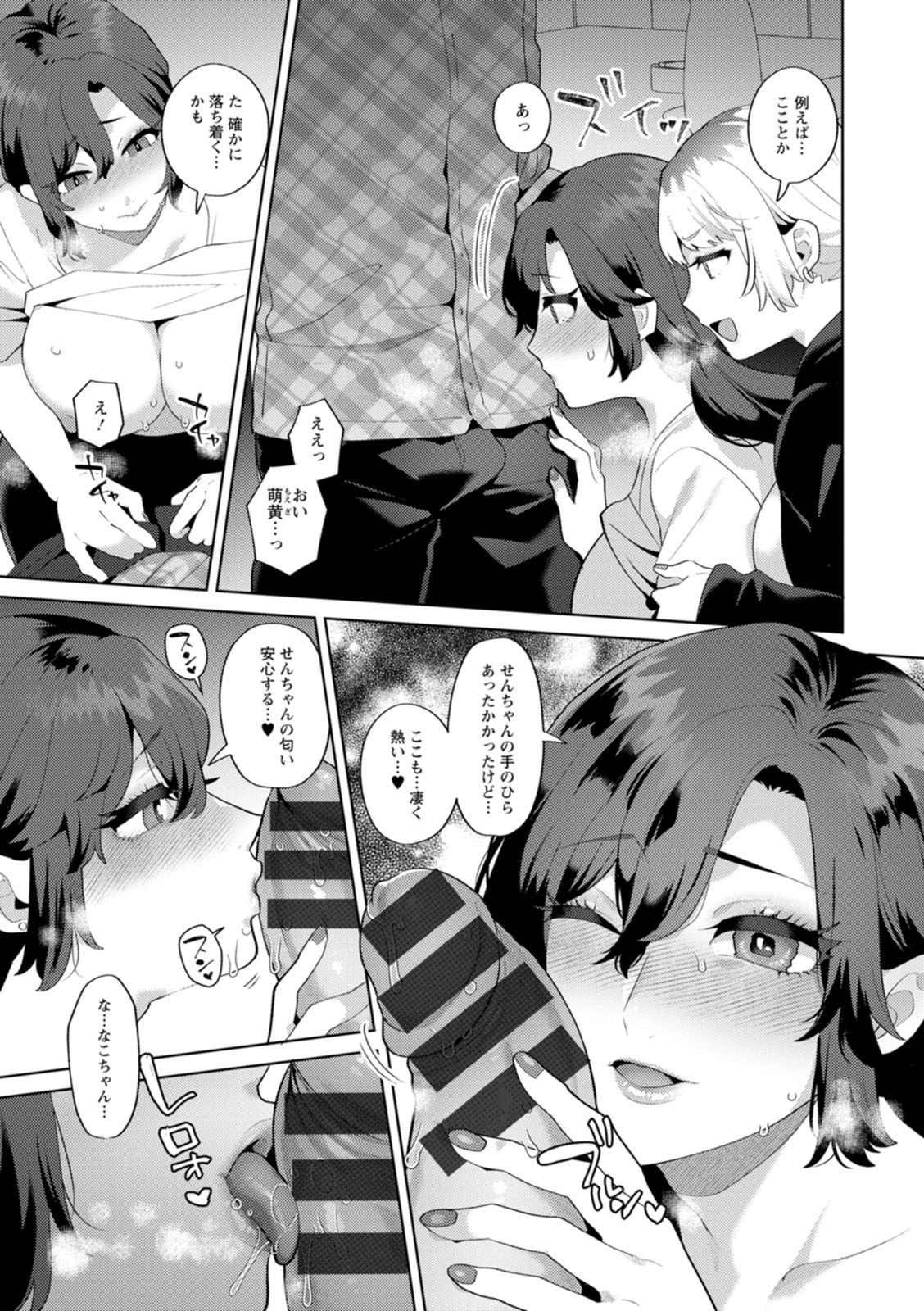 [Mogiki Hayami]Nousatsu Hinagase Madam ~Jukujo Idol Funsenki~[Digital] Page 101