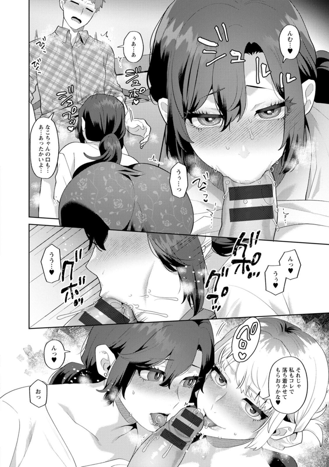 [Mogiki Hayami]Nousatsu Hinagase Madam ~Jukujo Idol Funsenki~[Digital] Page 102