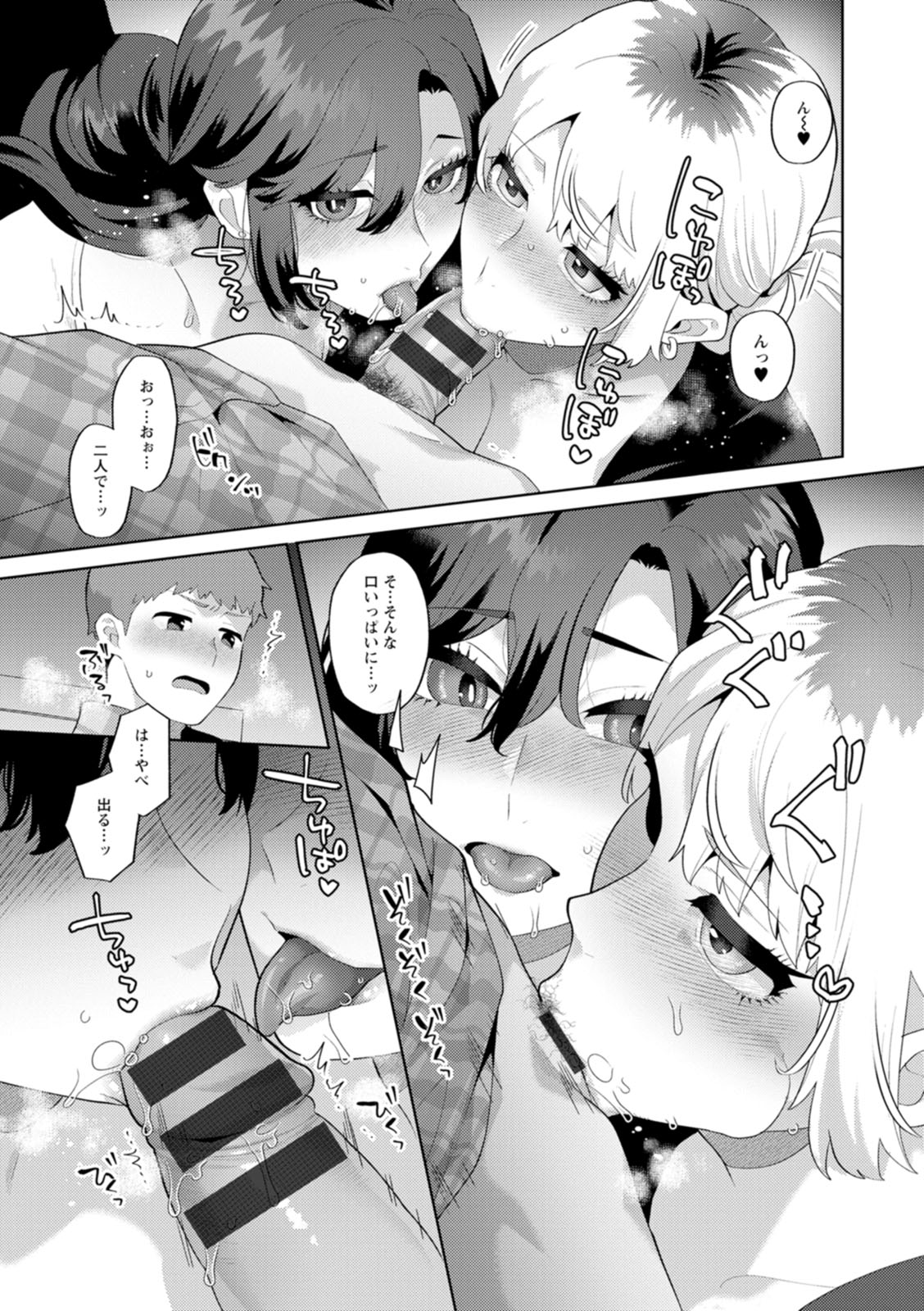 [Mogiki Hayami]Nousatsu Hinagase Madam ~Jukujo Idol Funsenki~[Digital] Page 103