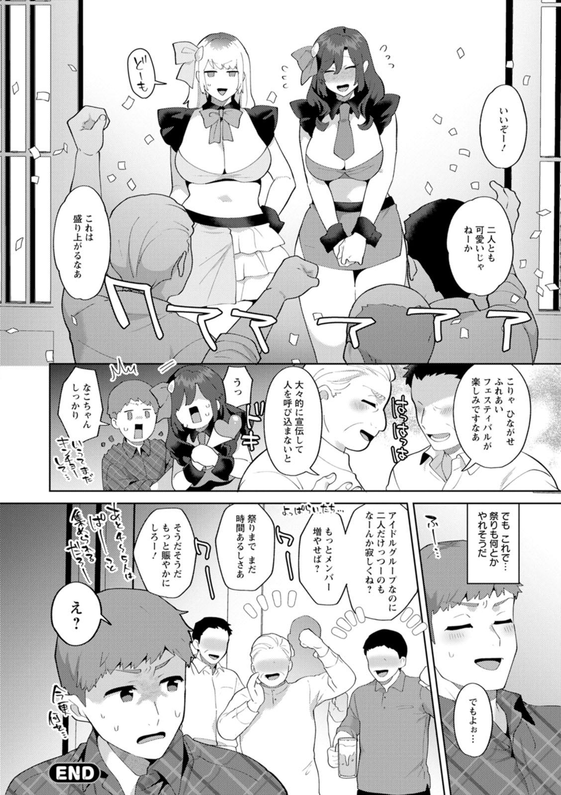[Mogiki Hayami]Nousatsu Hinagase Madam ~Jukujo Idol Funsenki~[Digital] Page 112